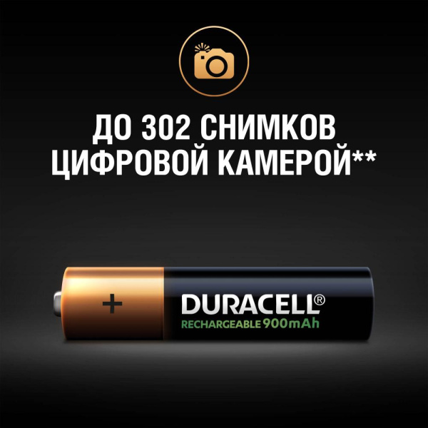 Duracell HR03-4BL 850mAh/900mAh предзаряженные (4/40/15000)