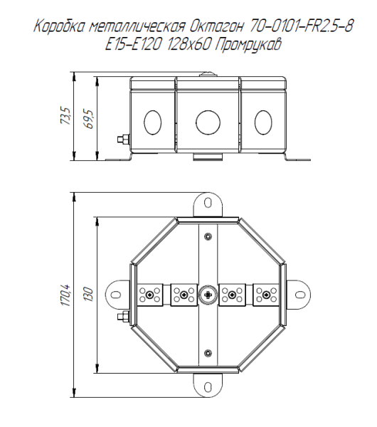 Коробка металлическая огнестойкая Октагон 70-0101-FR2.5-8 Е15-Е120 RAL2004 130х130х63 (9 шт/кор) Промрукав