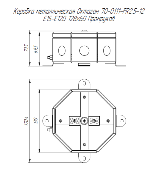 Коробка металлическая огнестойкая Октагон 70-0101-FR2.5-12 Е15-Е120 RAL2004 130х130х63 (9 шт/кор) Промрукав