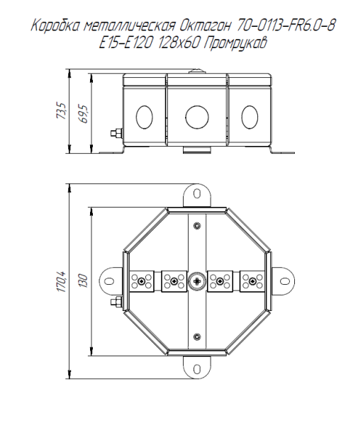 Коробка металлическая огнестойкая Октагон 70-0101-FR6.0-8 Е15-Е120 RAL2004 130х130х63 (9 шт/кор) Промрукав