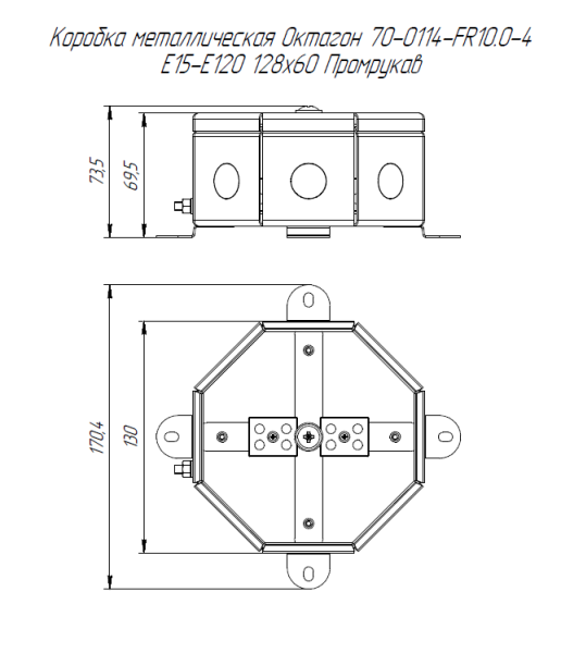 Коробка металлическая огнестойкая Октагон 70-0101-FR10.0-4 Е15-Е120 RAL2004 130х130х63 (9 шт/кор) Промрукав