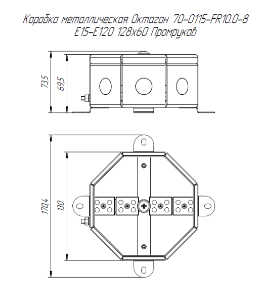 Коробка металлическая огнестойкая Октагон 70-0101-FR10.0-8 Е15-Е120 RAL2004 130х130х63 (9 шт/кор) Промрукав