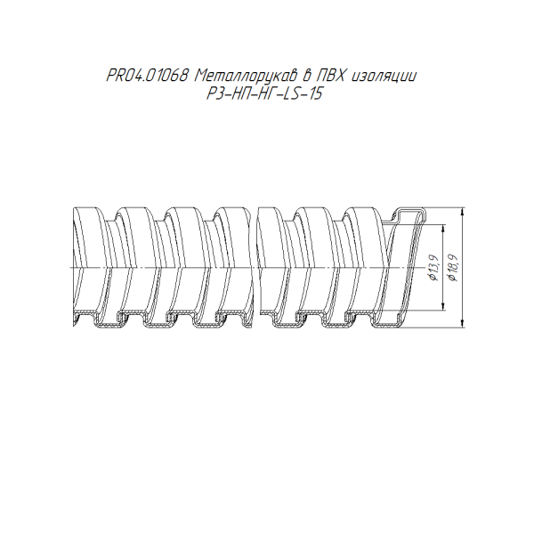 Металлорукав в ПВХ изоляции Р3-НП-НГ-LS-15 (100м/уп) Промрукав