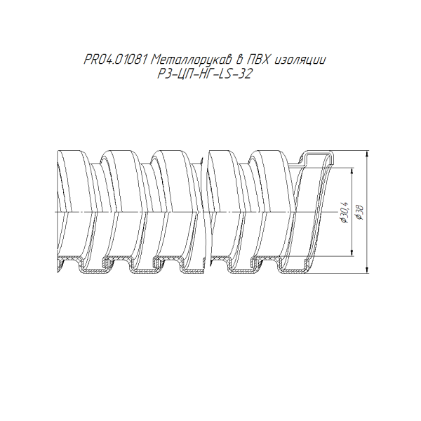 Металлорукав в ПВХ изоляции Р3-ЦП-НГ-LS-32 (25м/уп) Промрукав