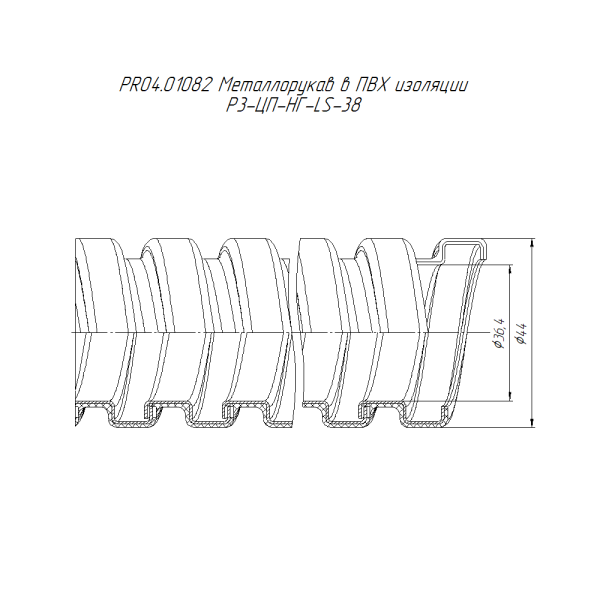 Металлорукав в ПВХ изоляции Р3-ЦП-НГ-LS-38 (25м/уп) Промрукав