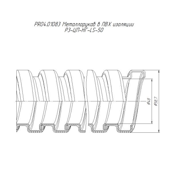Металлорукав в ПВХ изоляции Р3-ЦП-НГ-LS-50 (15м/уп) Промрукав