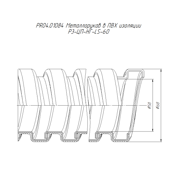 Металлорукав в ПВХ изоляции Р3-ЦП-НГ-LS-60 (15м/уп) Промрукав