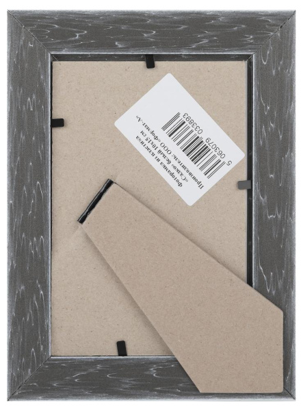 Фоторамка FA Садко 10х15 пластиковая семейная цвет белый