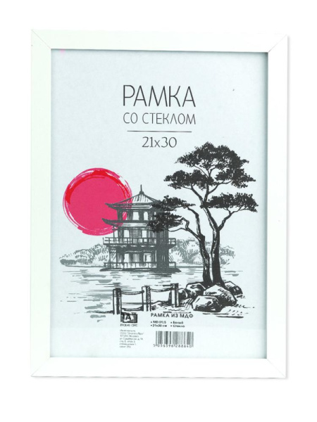 Фоторамка Image Art MD-01/5 МДФ универсальная 21х30 белая