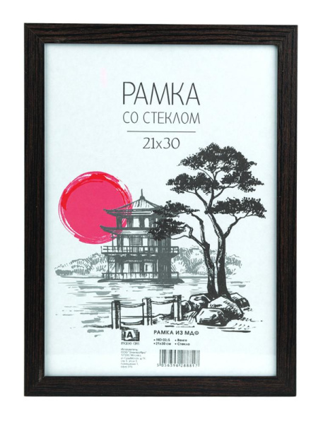 Фоторамка Image Art MD-02/5, размер 21х30 МДФ цвет венге
