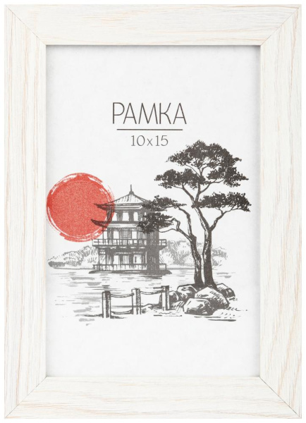 Фоторамка Image Art MD-05/1 МДФ универсальная 10х15 молочный дуб