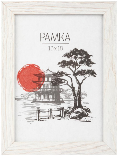 Фоторамка Image Art MD-05/2 МДФ универсальная 13х18 молочный дуб