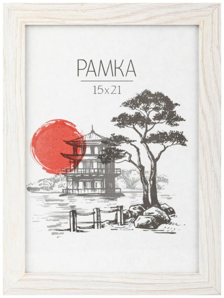 Фоторамка Image Art MD-05/3 МДФ универсальная 15х21 молочный дуб