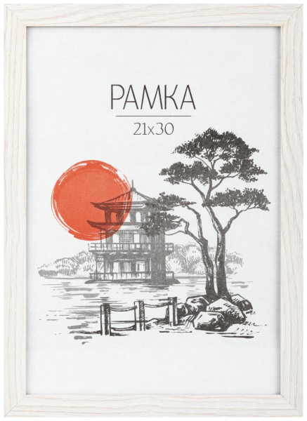 Фоторамка Image Art MD-05/5 МДФ универсальная 21х30 молочный дуб