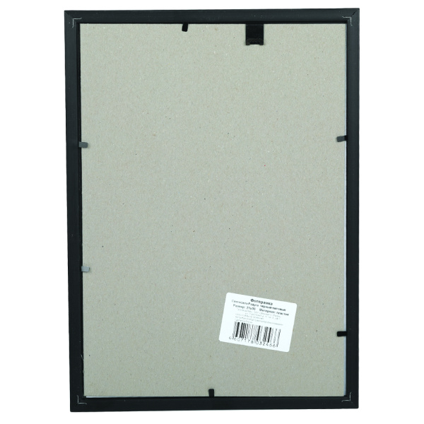 Фоторамка Image Art Радуга 21х30 пластиковая со стеклом чёрный