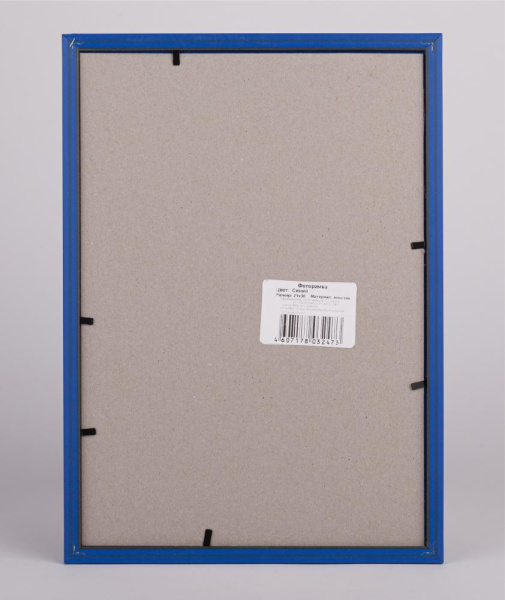 Фоторамка Image Art Радуга 21х30 пластиковая со стеклом синий матовый