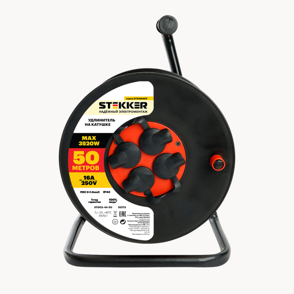 Удлинитель на катушке Stekker STD03-44-50 Standart 4-местный с/з ПВС 3*1,5, оранжевый, 16А, IP44, 50м (29408)