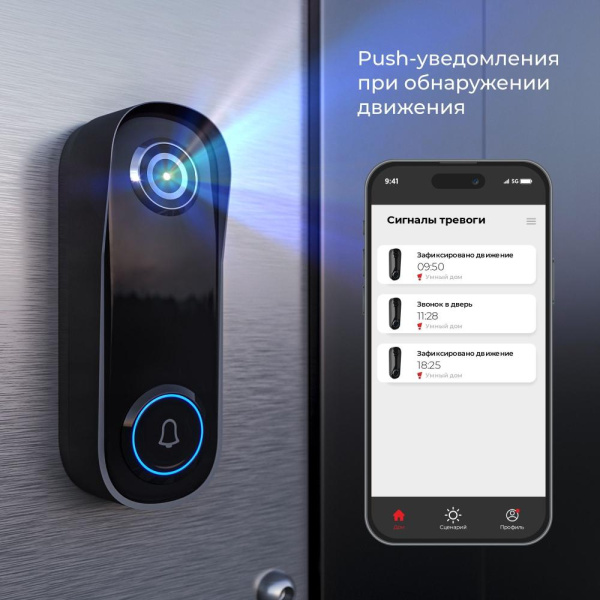 76106/00 видеозвонок Умный дом черный 76106/00