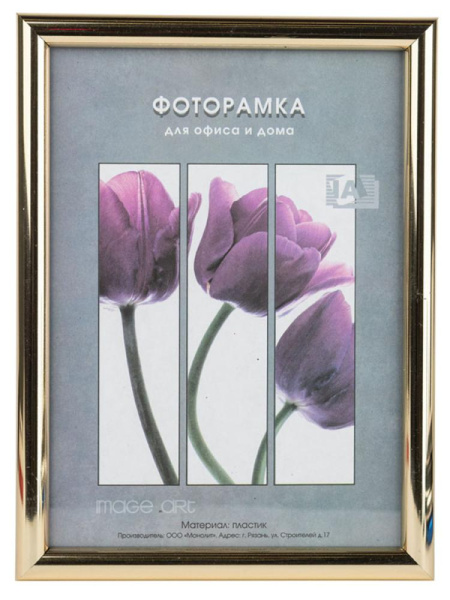 Фоторамка Image Art Радуга 30х40 пластиковая со стеклом золото