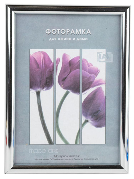 Фоторамка Image Art Радуга 15х21 пластиковая со стеклом серебро