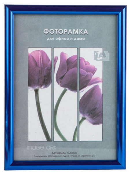 Фоторамка Image Art Радуга 30х40 пластиковая со стеклом синий металлик