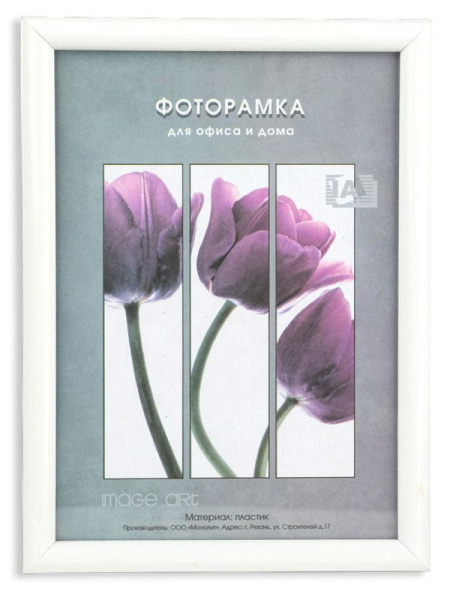 Фоторамка Image Art Радуга 30х40 пластиковая со стеклом белый