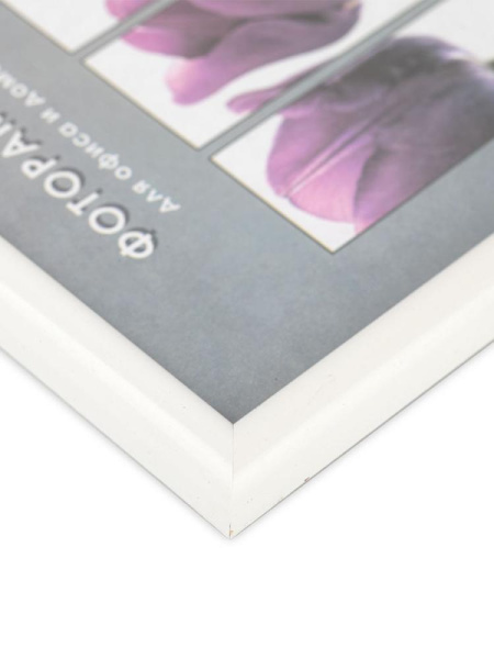 Фоторамка Image Art Радуга 30х40 пластиковая со стеклом белый