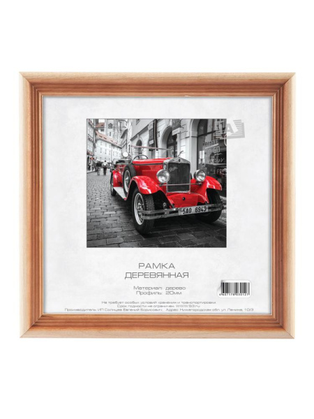 Фоторамка Image Art С20 10х10 деревянная из сосны, цвет натуральный с частичным затемнением, вставка-прозрачный пластик