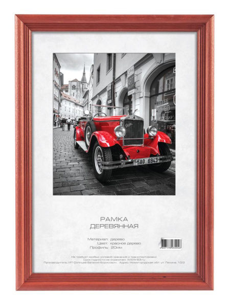 Фоторамка Image Art С20 40х60 деревянная из сосны, цвет красное дерево, вставка-прозрачный пластик
