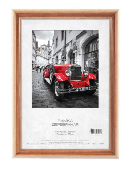 Фоторамка Image Art С20 50х70 деревянная из сосны, цвет натуральный с затемнением, вставка-прозрачный пластик