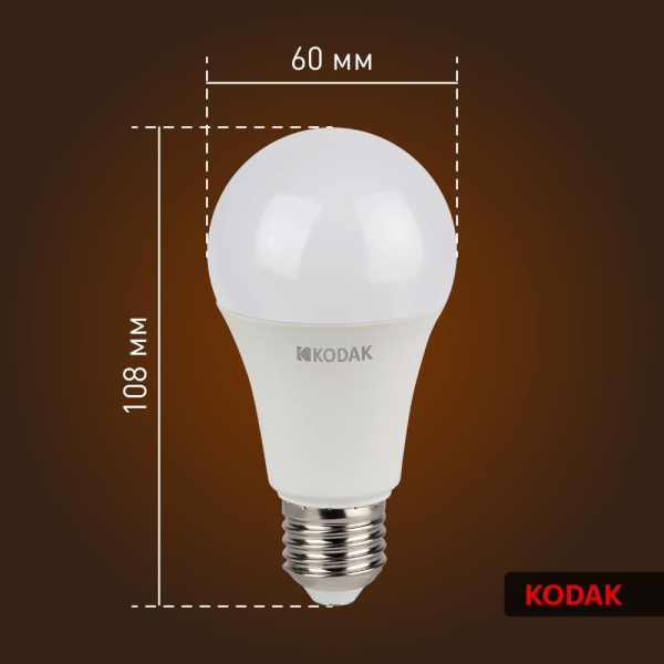 Лампочка светодиодная Kodak LED KODAK A60-9W-830-E27 E27 / Е27 9Вт груша теплый белый свет