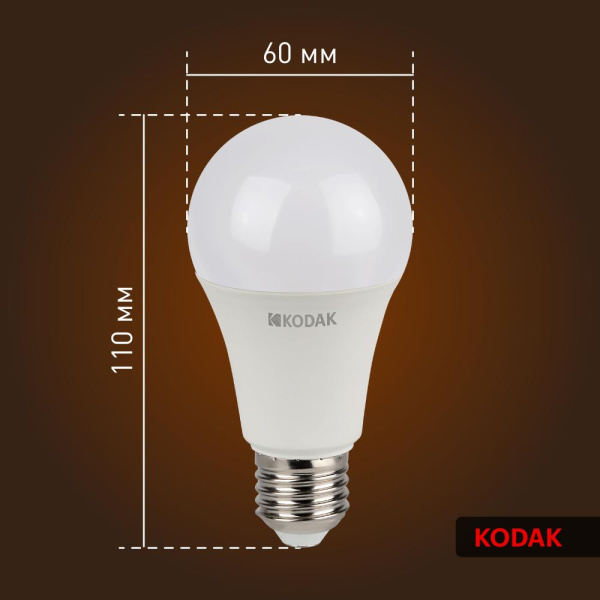 Лампочка светодиодная Kodak LED KODAK A60-11W-830-E27 E27 / Е27 11Вт груша теплый белый свет
