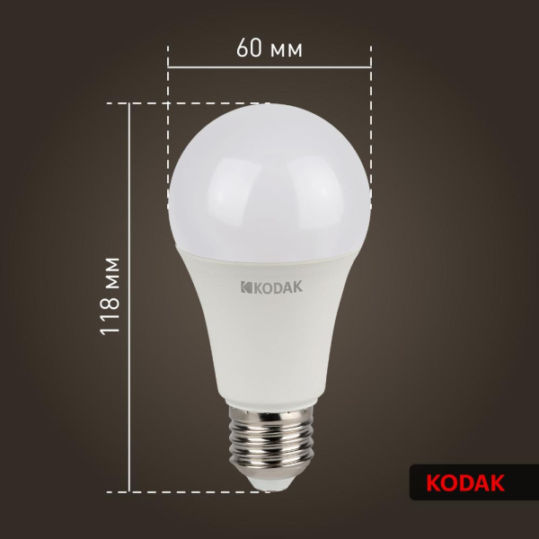 Лампочка светодиодная Kodak LED KODAK A60-15W-840-E27 E27 / Е27 15Вт груша нейтральный белый свет