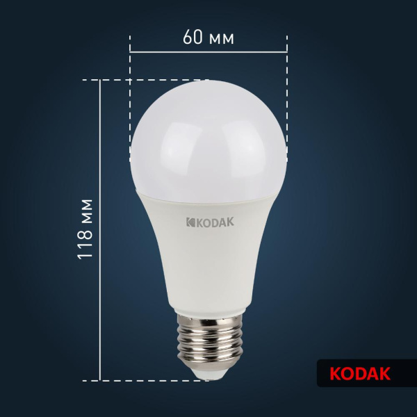 Лампочка светодиодная Kodak LED KODAK A60-15W-865-E27 E27 / Е27 15Вт груша холодный дневной свет