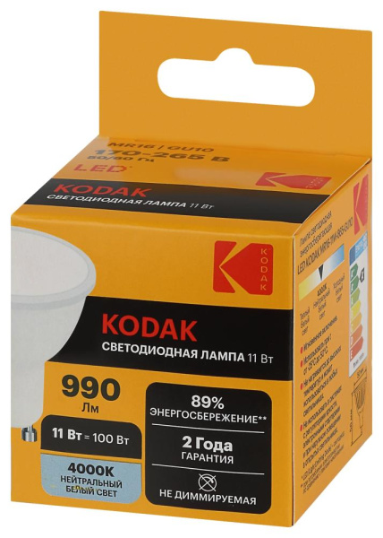 Лампочка светодиодная Kodak LED KODAK MR16-11W-840-GU10 GU10 11Вт софит нейтральный белый свет