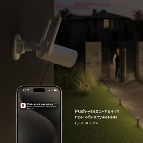 Умная видеокамера белая IP65 76500/01