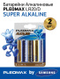 Батарейки Pleomax LR20-2BL Alkaline (20/80/2880)