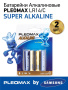 Батарейки Pleomax LR14-2BL Alkaline (20/160/6400)