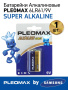 Батарейки Pleomax 6LR61-1BL Alkaline (10/200/7200)