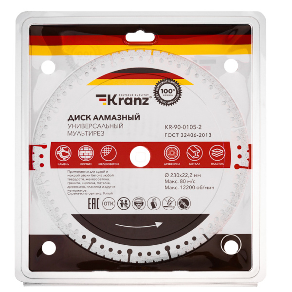 Диск алмазный универсальный, мультирез, вакуумное спекание, профессиональный, 230х22,2мм KRANZ