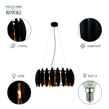 Люстра  Rivoli Aleit 4085-308 8 * Е14 40 Вт дизайн