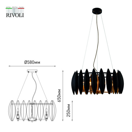 Люстра  Rivoli Aleit 4085-308 8 * Е14 40 Вт дизайн