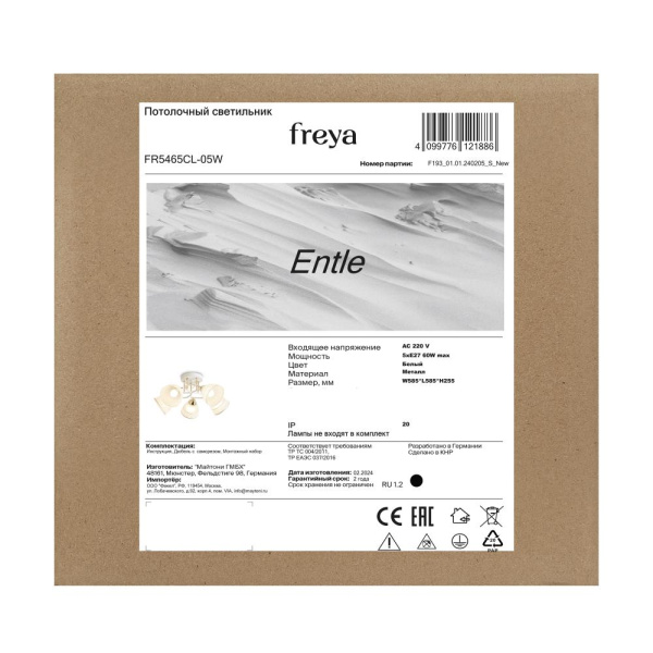 Подвесной светильник Freya FR5141PL-08BS