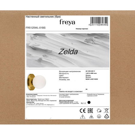 Настенный светильник (бра) Freya FR5125WL-01BS