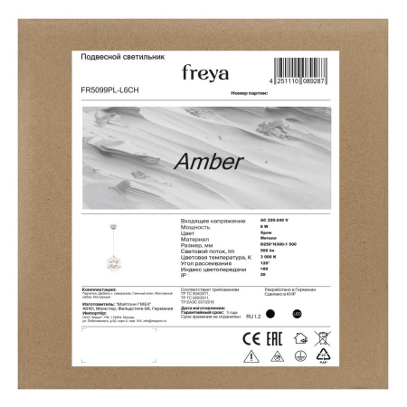 Подвесной светильник Freya FR5099PL-L6CH