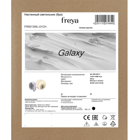 Настенный светильник (бра) Freya FR5013WL-01CH