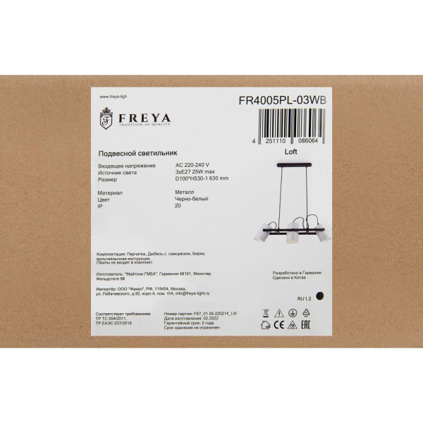 Подвесной светильник Freya FR4005PL-03WB