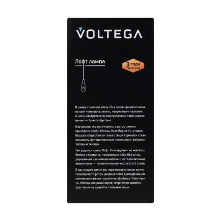 Светодиодная лампа Loft Led ST64 6W 2800K E27