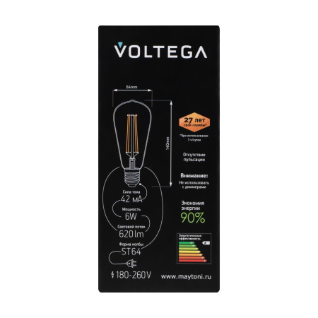 Светодиодная лампа Loft Led ST64 6W 2800K E27