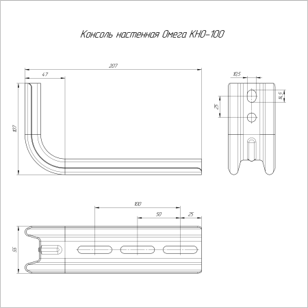 Консоль настенная Омега HDZ КНО-100 Промрукав